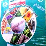 برگزاری جشنواره معرفی ارقام زراعی و باغی کشور در البرز