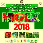 برگزاری نمایشگاه بین‌المللی باغبانی در بوستان گفتگو